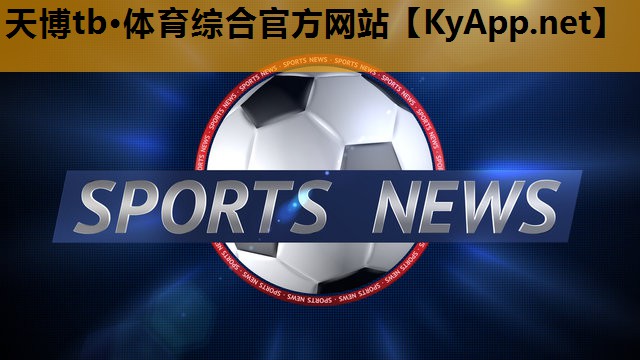 ⚽️天博集团：健身适合室内多少温度